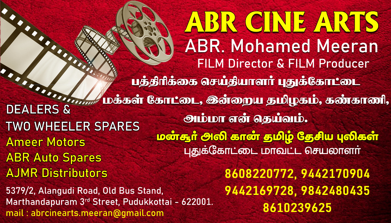 ABR Cine Arts Pudukkottai