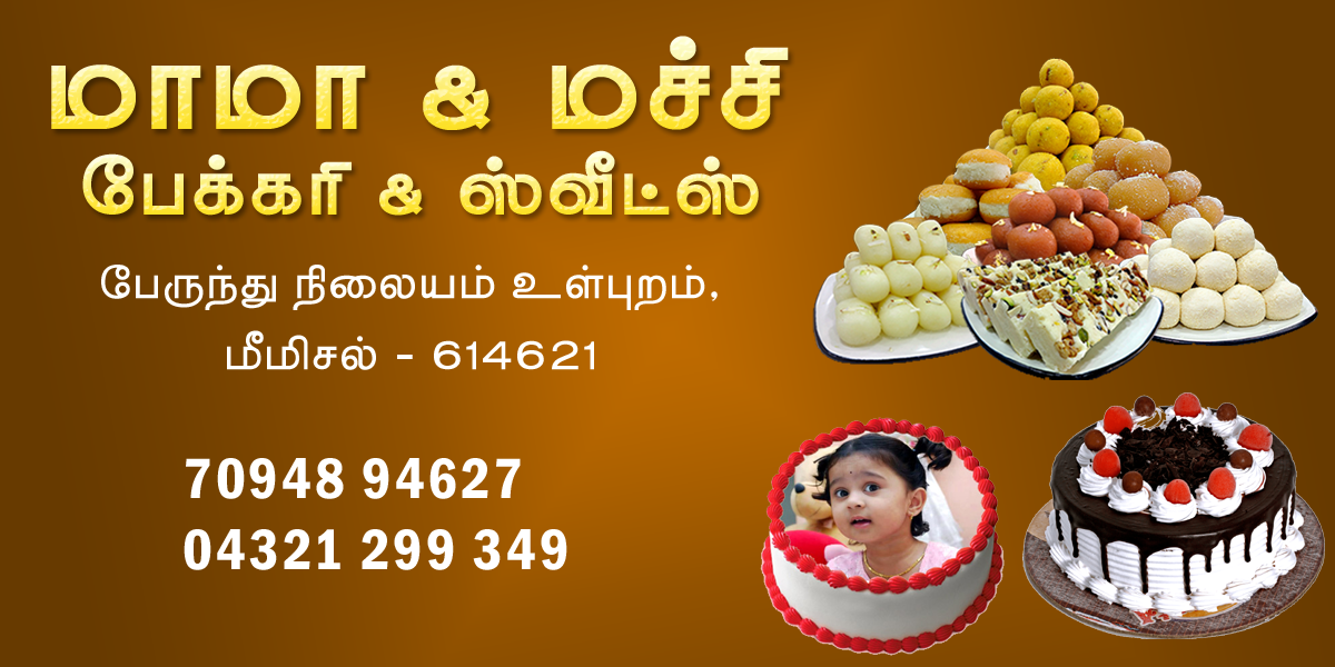 Mama and Machi Bakery Sweets Mimisal