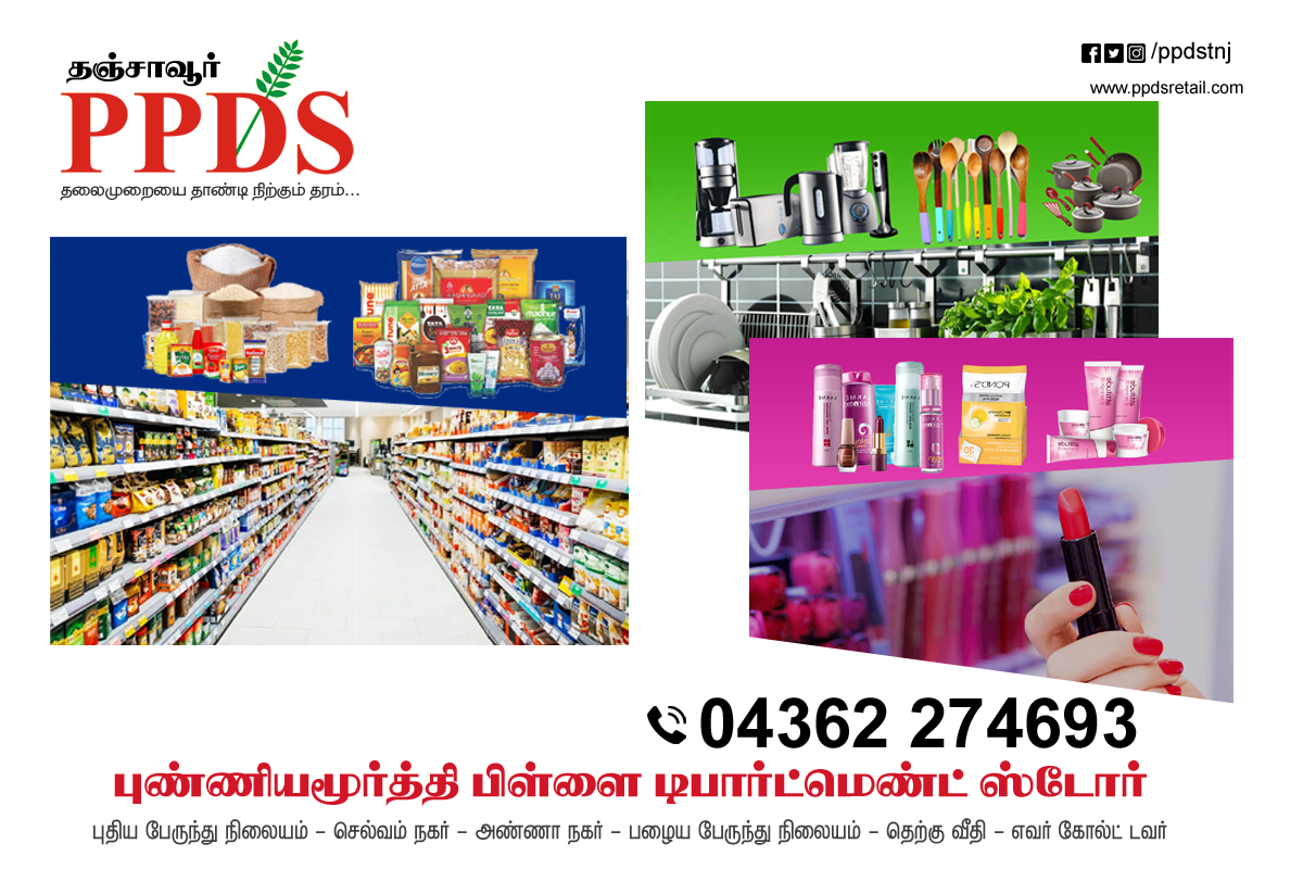 PPDS Selvam Nagar Thanjavur