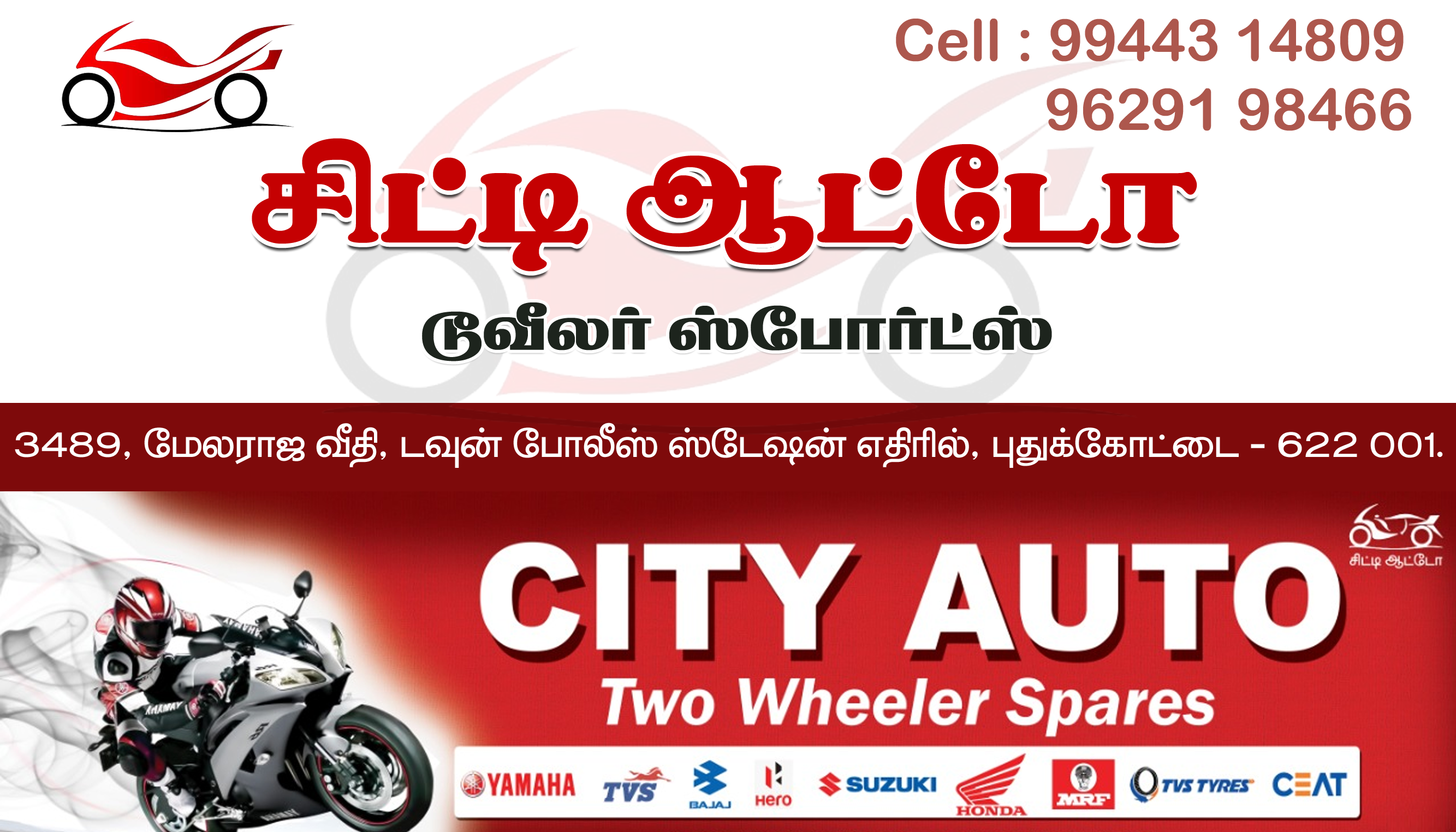 City Auto Two Wheeler Spares Pudukkottai