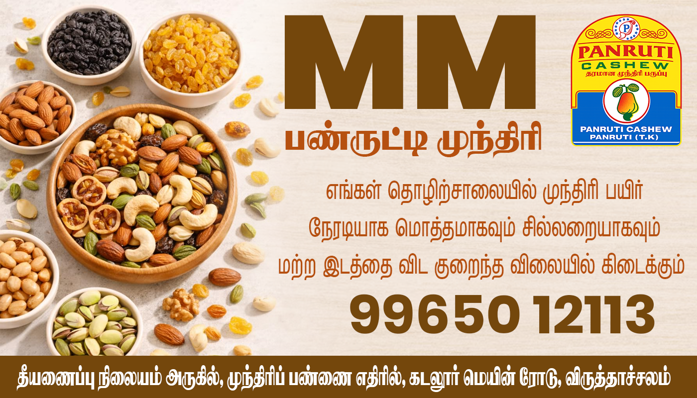 Mixed Nuts Virudhachalam