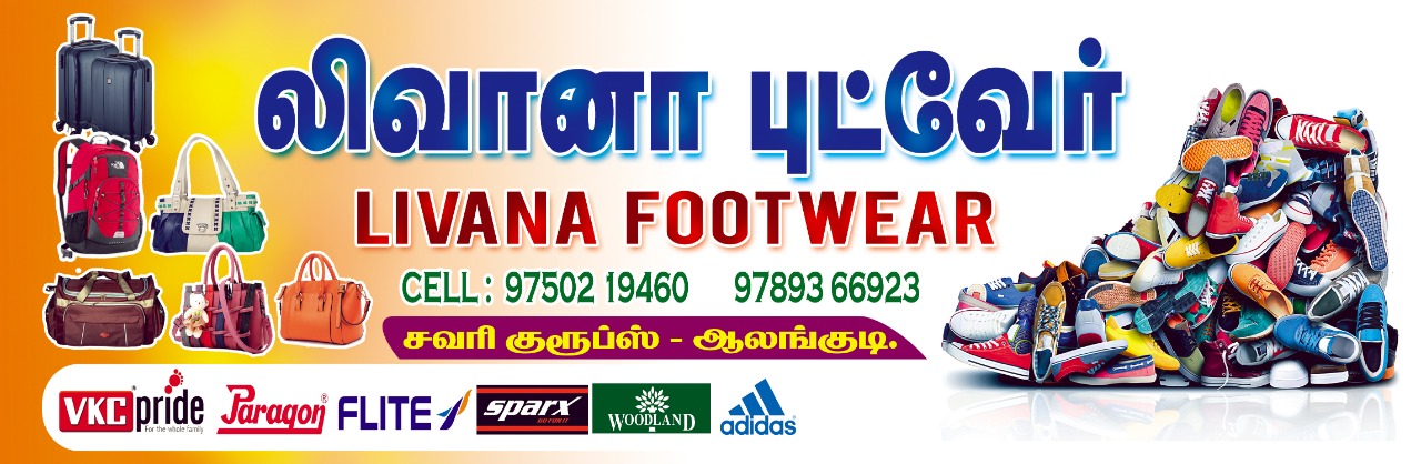 Livana Foot Wear Alangudi