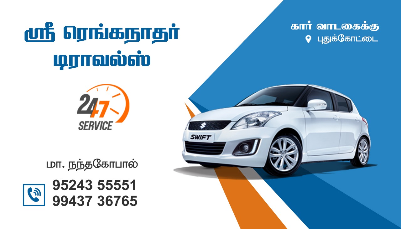 Sri Ranganathar Travels Pudukkottai